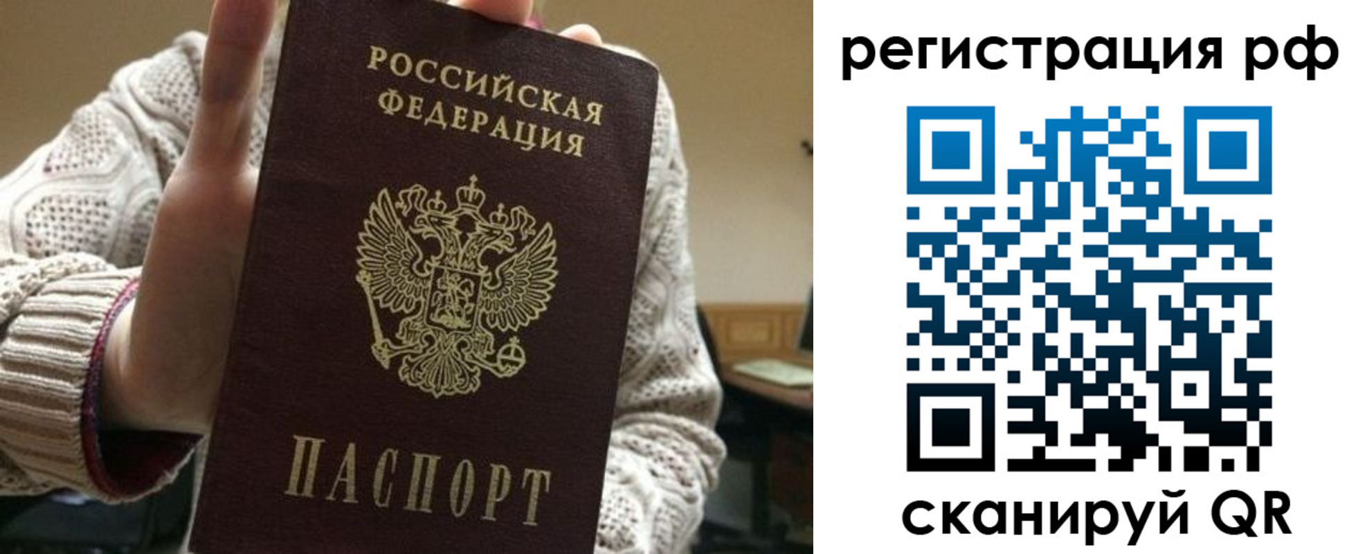 прописка в Рыльске